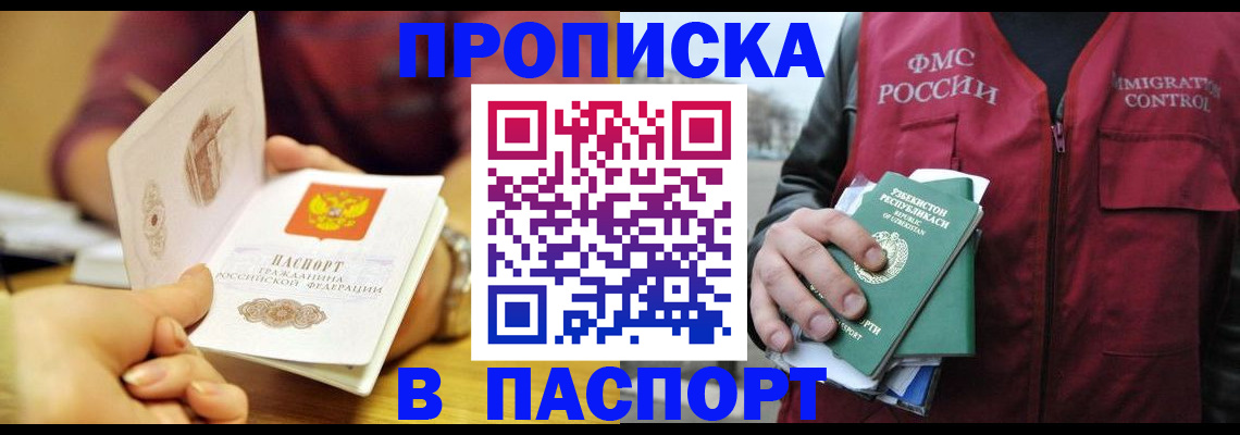 временная регистрация законно в Кизляре