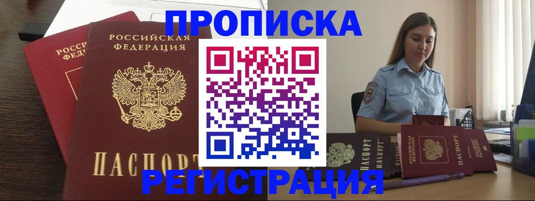 прописка для кредита в Кизляре