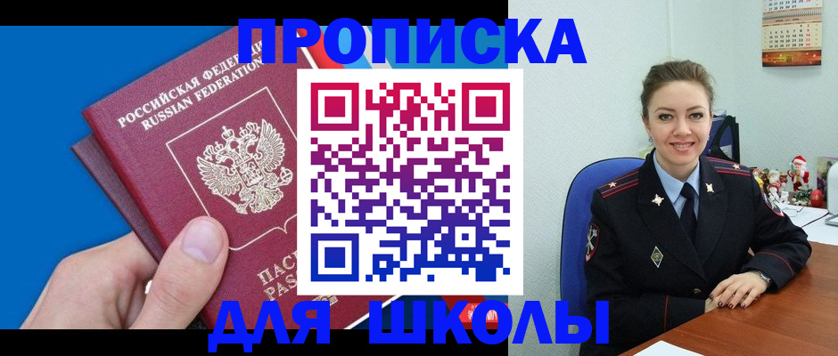 временная регистрация надежно в Кизляре