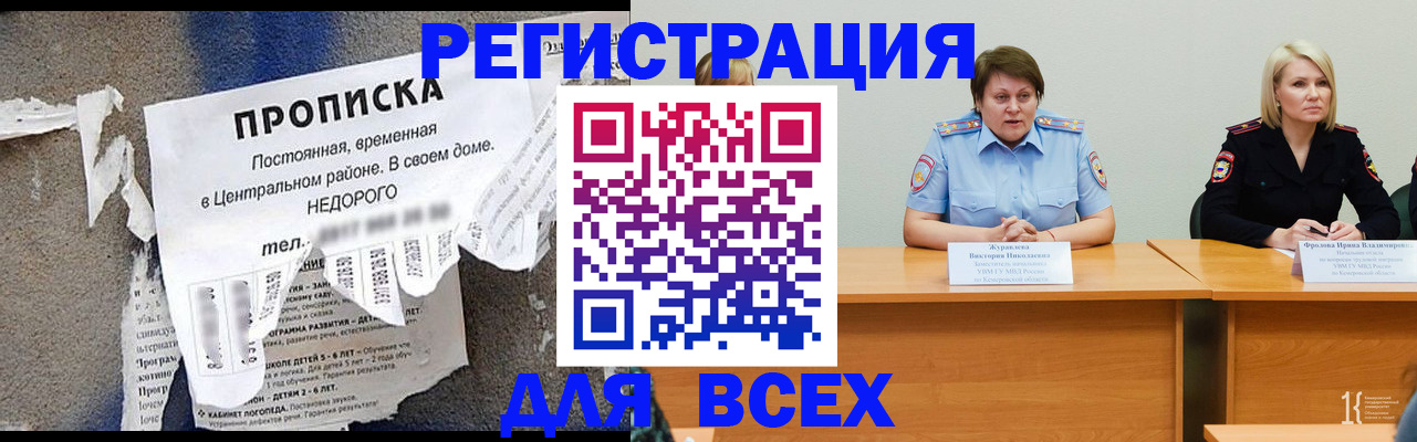 пропишу в квартире в Кизляре